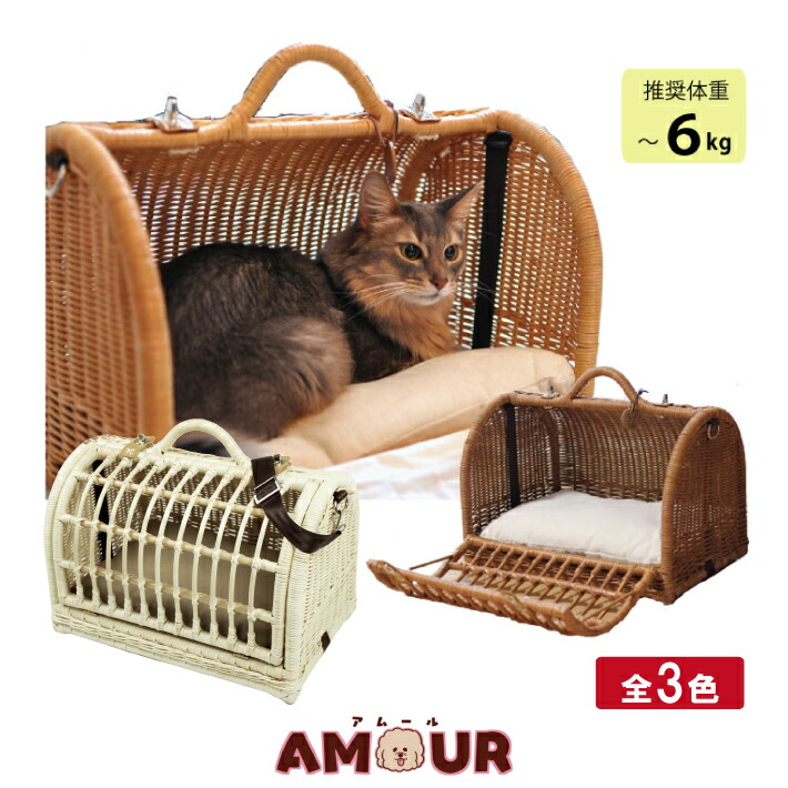 楽天市場】【送料無料】シンシア ラタンキャリーベッド2way (Mサイズ