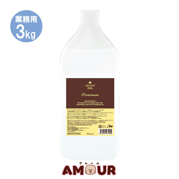 アフロートドッグ ふっくらトリートメント 業務用 3kg Afloat Dog 犬用 送料無料 ペット用品専門店 Amour アムール Font 業務用 Color Red ごわつきを解消し ボリューム感ある軽い仕上がりに Font