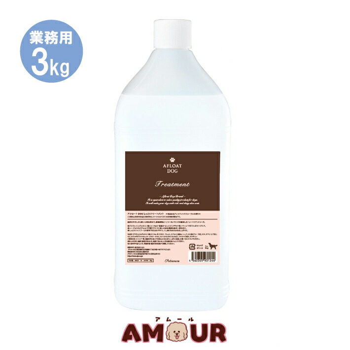 即納 最大半額 Gw限定 100円offクーポン 5 000円以上で アフロートドッグ しっとりトリートメント 業務用 3kg Afloat Dog 犬用 送料無料 売れ筋 Www Lexusoman Com