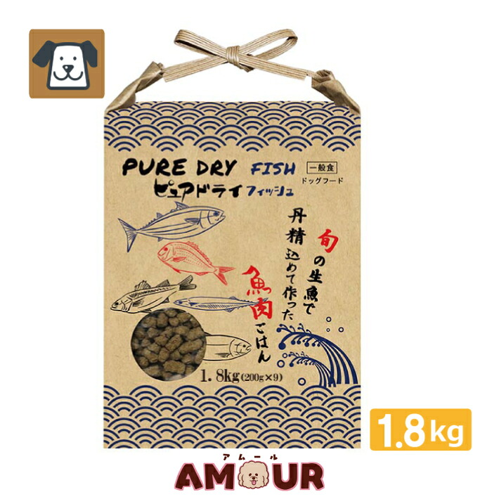 ピュアドライ 魚族 1.8kg ドッグフード 犬用 魚 低アレルゲン 国産 貨物輸送無料