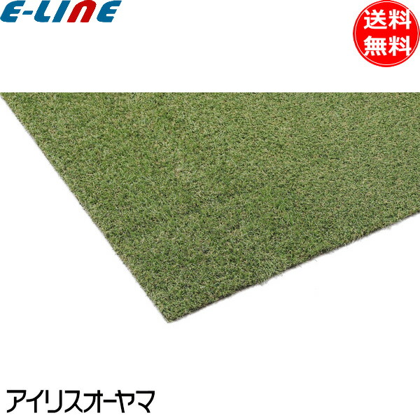 芝丈3 0cm 2m 10m 敷くのはこれ一枚 防草シートが要らない人工芝br 防草人工芝bp 送料無料 イーラインbp 防草人工芝アイリスオーヤマ 芝丈3 0cm 2m 10m 敷くのはこれ一枚 防草シートが要らない人工芝br 防草人工芝bp 送料無料 イーラインbp 防草人工芝アイリスオーヤマ