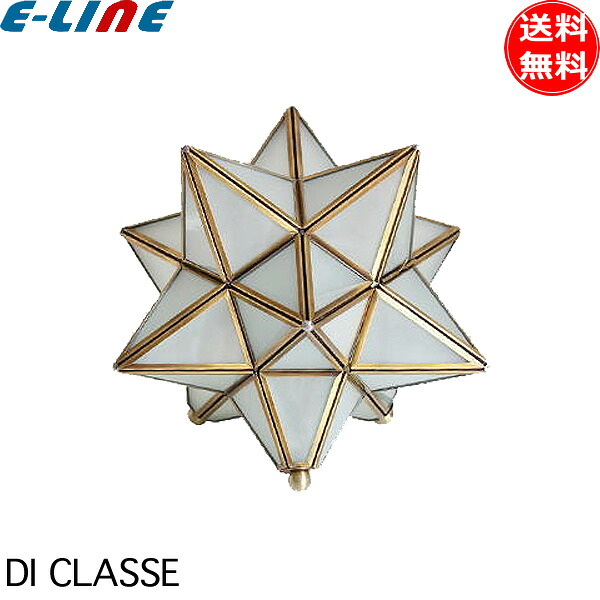 DI CLASSE テーブルランプ 白熱球付 星型ランプ 間接照明 フロスト テーブルライト エトワール Etoile LT3675FR 北欧 おしゃれ ライト インテリア 照明 「送料無料」