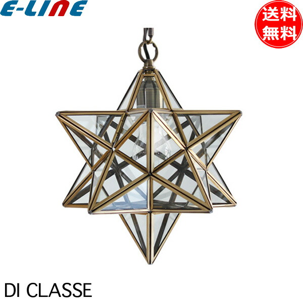 楽天市場】ディクラッセ おしゃれなペンダントランプ照明 Etoile