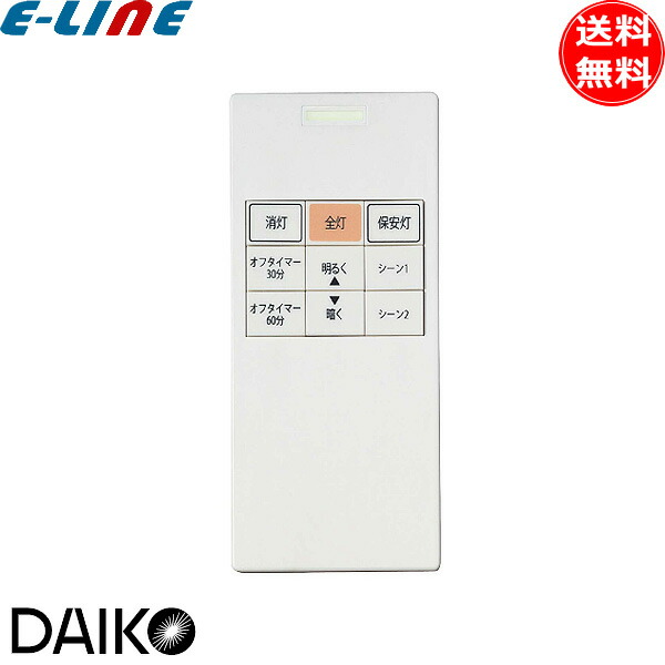 楽天市場】DAIKO 4灯連灯スポット用 付属リモコン T8109291