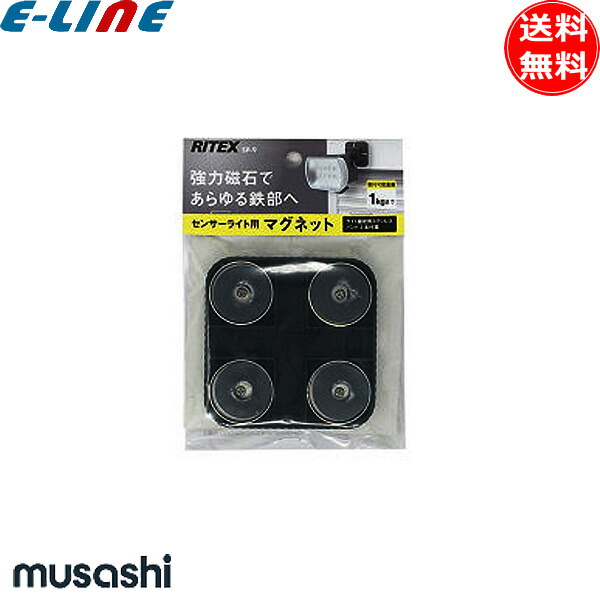 楽天市場】「送料無料」ムサシ RITEX ライテックス SP-5 センサーライト用クランプセット 太い柱厚い塀にも対応！幅：丸○30-85mm 幅： 四角15-160mm対応 : イーライン