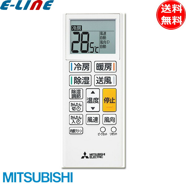 エアコンリモコン ACH241 ACH221 ACH211 三菱電機 ACH221｜リモコン(純正・新品)｜三菱エアコン用