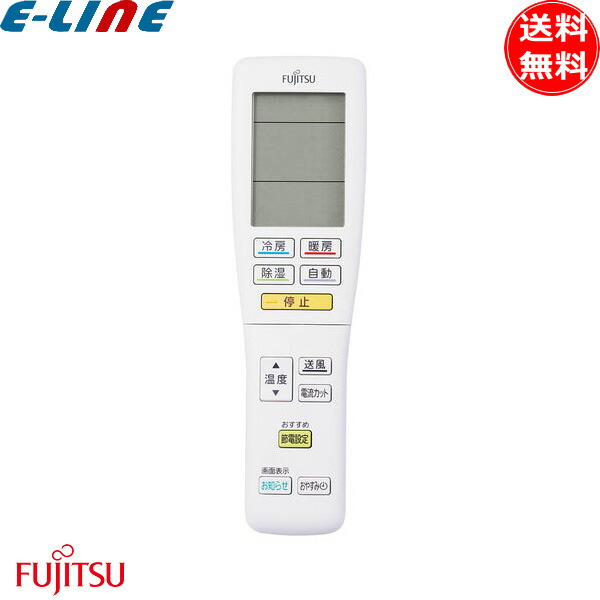 計3台FUJITSU富士通ACエアコンリモコンAR-FDA1J電池蓋なし 楽天市場】AR-FDA3J エアコンリモコン【純正品 新品
