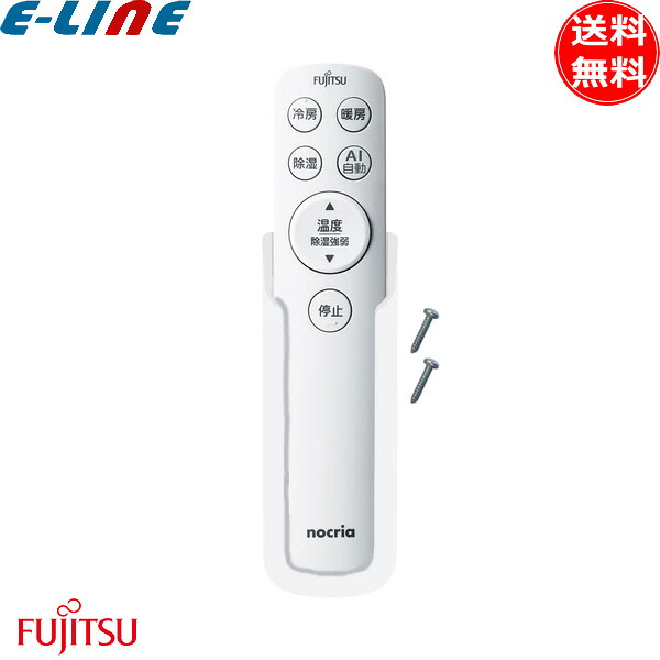 純正 富士通ゼネラル エアコン リモコン AR-FGB1J 新品 9324347006 富士通 FUJITSU 「送料無料」
