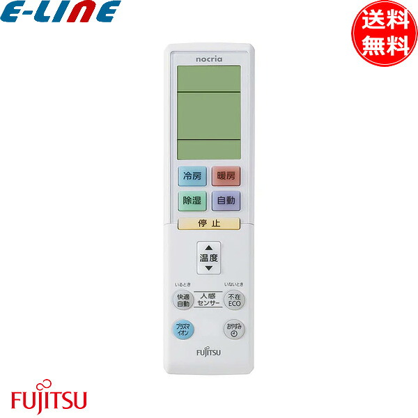 純正 富士通ゼネラル エアコン リモコン AR-RBJ2J 新品 9319812014 富士通 FUJITSU 「送料無料」