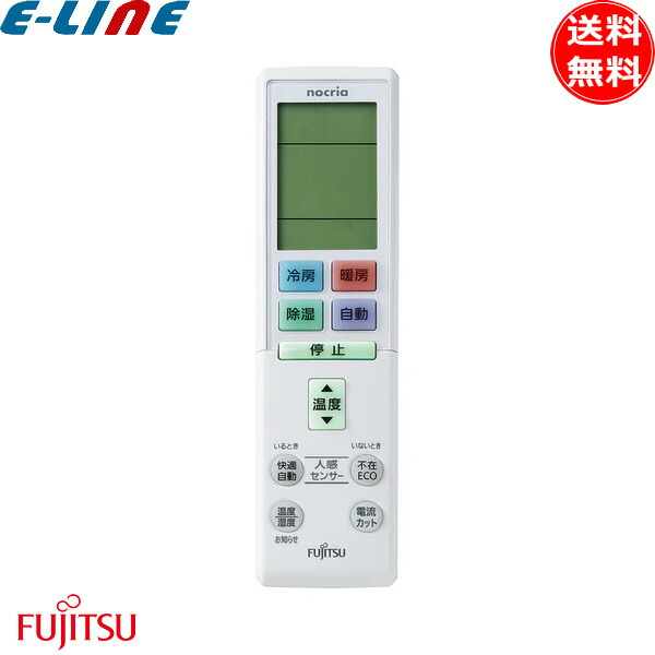 純正 富士通ゼネラル エアコン リモコン AR-RBK2J 新品 9320286019 富士通 FUJITSU 「送料無料」