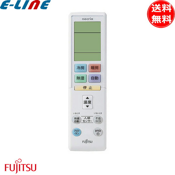 楽天市場】☆【新品・純正リモコン】富士通ゼネラル AR-FCB2J