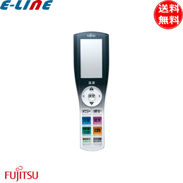 純正 富士通ゼネラル エアコン ノクリア リモコン AR-RGK5J 新品 9323859043 富士通 FUJITSU 「送料無料」｜イーライン