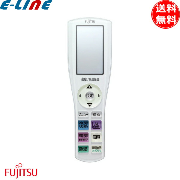 純正 富士通ゼネラル エアコン リモコン AR-RGT1J 新品 9324366007 富士通 FUJITSU 「送料無料」|イーライン