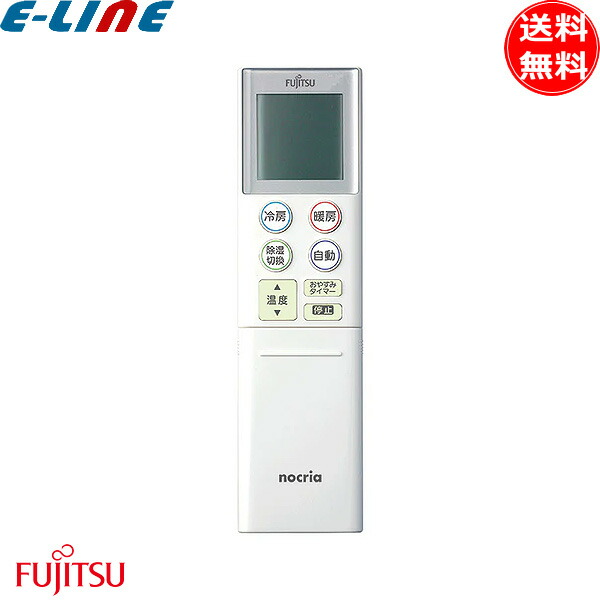 楽天市場】【新品・純正リモコン】富士通ゼネラル AR-FCB2J