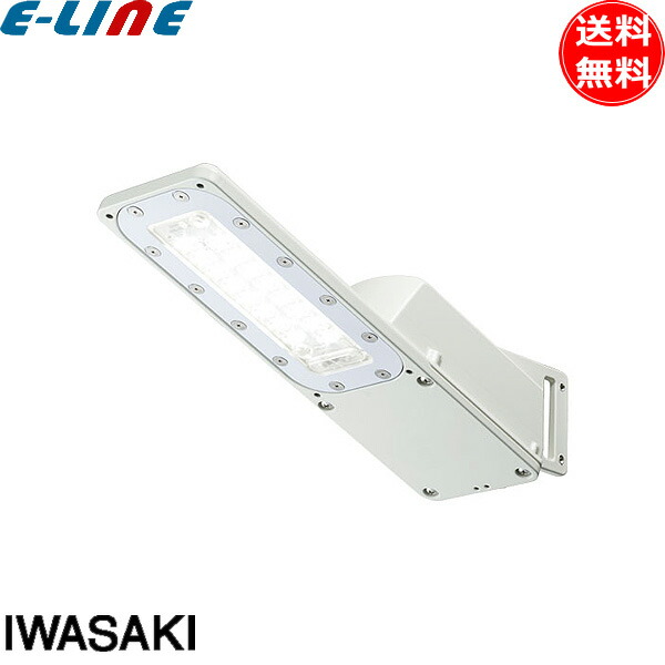 岩崎電気 LED 防犯灯 道路灯 9.2W 屋外 街路灯 外灯 昼白色 E70074SAN9 電柱 防水 LEDioc STREET 「送料無料」