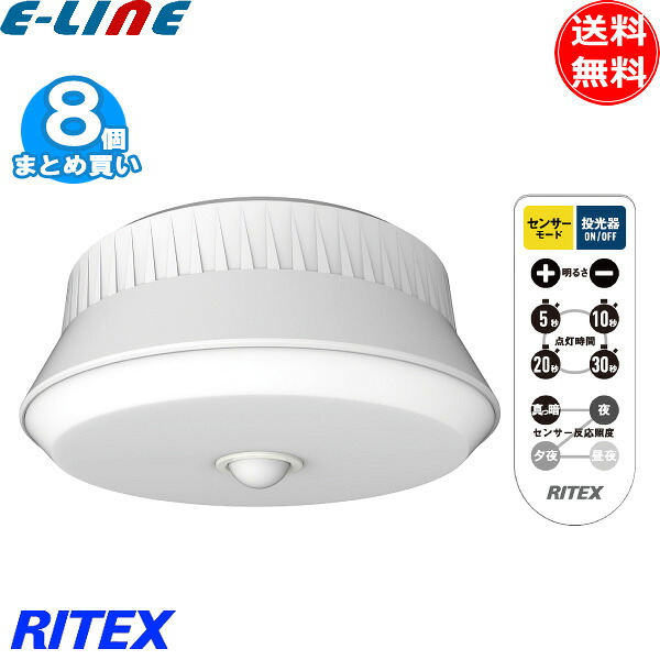 「8個まとめ買い」RITEX ムサシ 屋外用 センサーシーリングライト LED-165 リモコン付 電池式 センサーライト ライテックス 「送料無料」