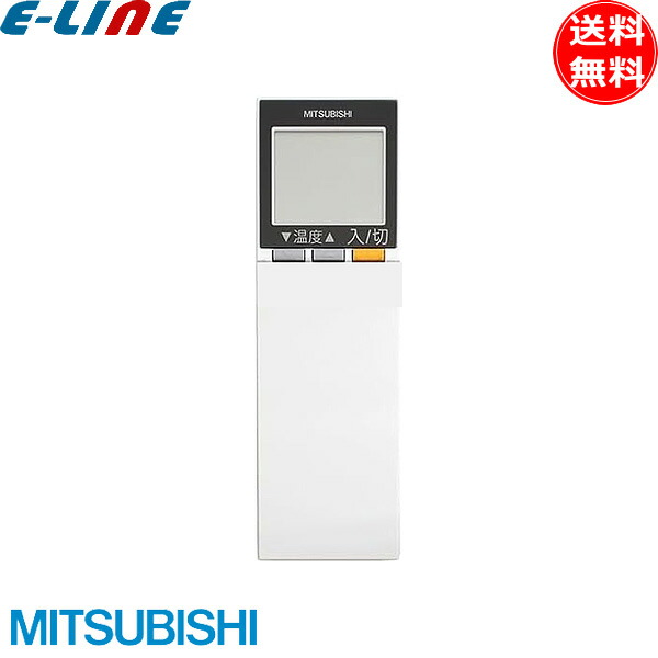 Mitsubishi エアコン用リモコン AAG212 1471 三菱電機 AAG212｜リモコン(純正・新品)｜三菱エアコン用