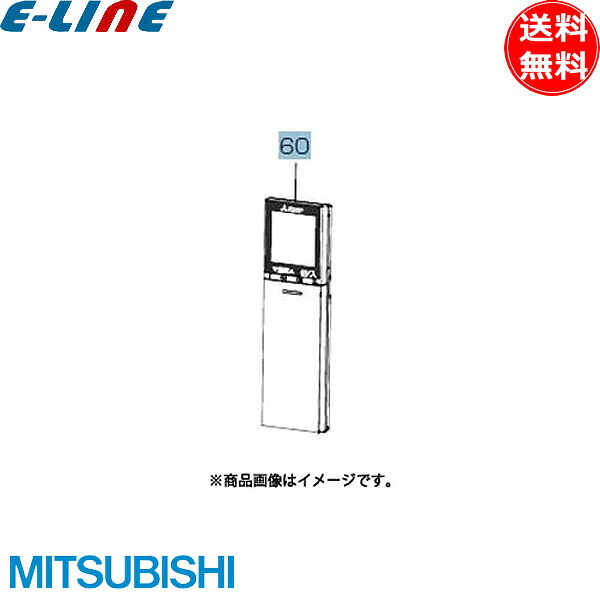純正 三菱 エアコン 霧ヶ峰 リモコン SG154 M21EDG426 新品 ワイヤレスリモコン 三菱電機 「送料無料」
