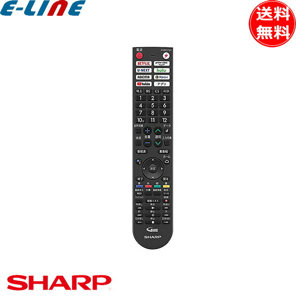 純正 シャープ テレビ リモコン 0106380602 新品 テレビ用 ワイヤレスリモコン SHARP 「送料無料」