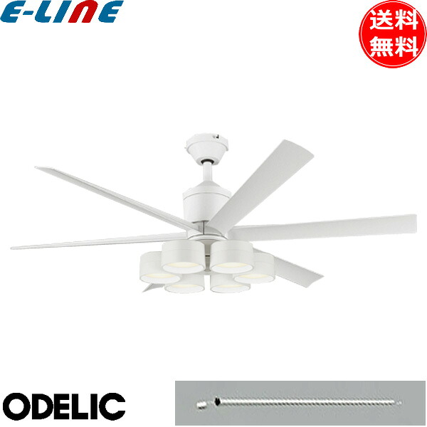 オーデリック WF239P1+WF287PR+WF734P1 LEDシーリングファンライト 10畳 調色 調光 パイプ長1500 傾斜天井対応35°リモコン付 おしゃれ ODELIC 「送料無料」