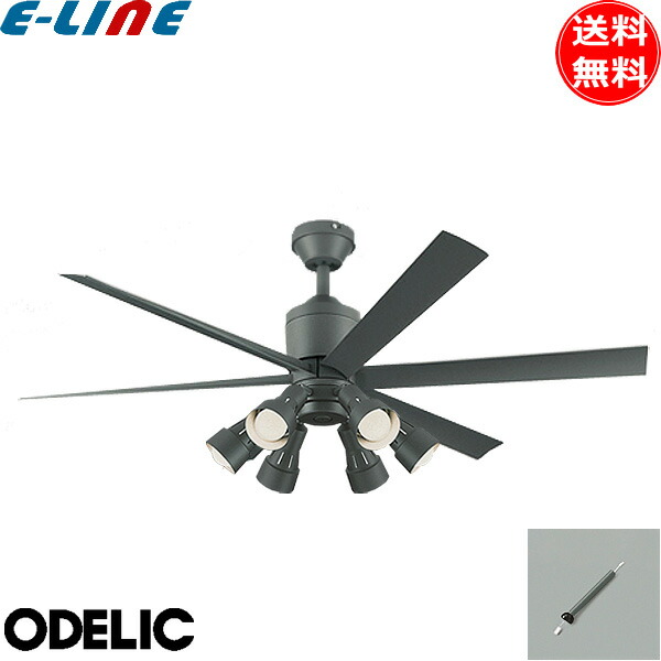 楽天市場】オーデリック WF249P1+WF279PR LEDシーリングファンライト 8