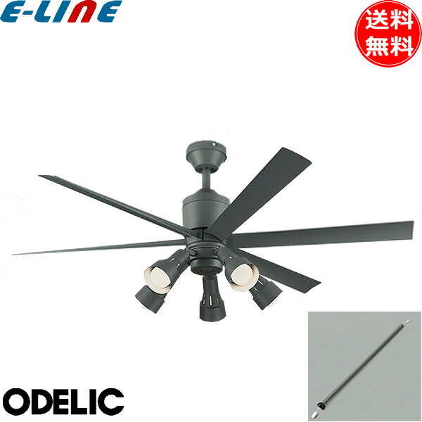 楽天市場】オーデリック WF247+WF280PR シーリングファン 〜6畳 調光