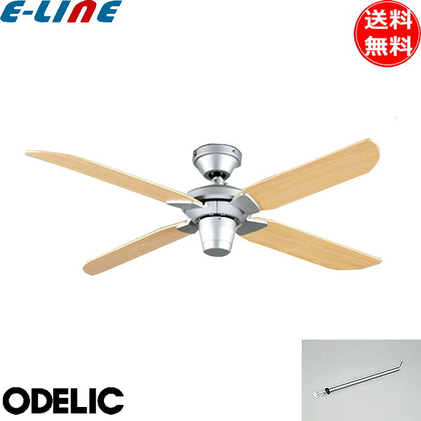 ODELIC オーデリック WF803P2+WF986P1 シーリングファン シルバ− ナチュラル 延長パイプ600mm 傾斜対応35° 4枚羽根 リモコン付「送料無料」|イーライン