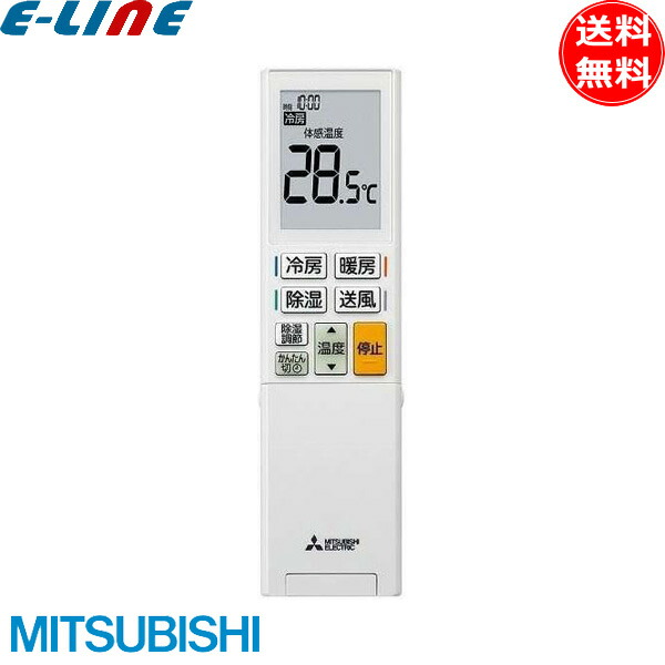 楽天市場】三菱 ルームエアコン 霧ヶ峰用 リモコン ADS221(M21
