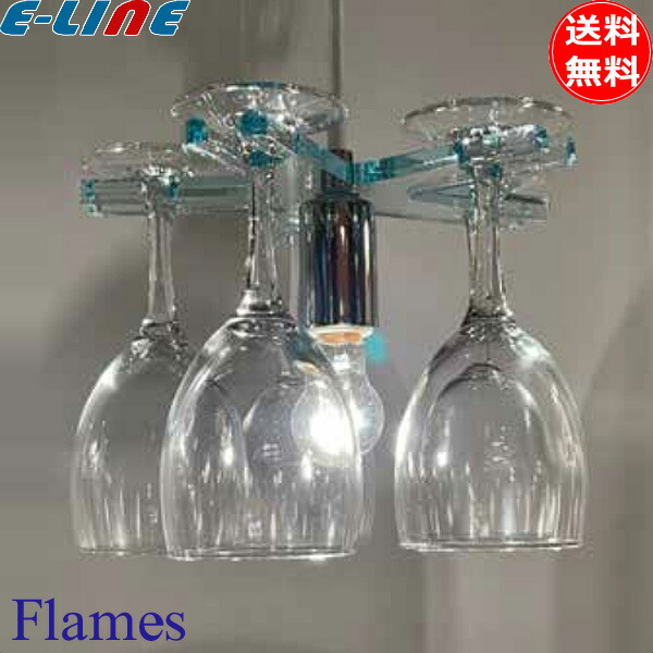 Flames グラスシャンデリア ピュアクリア 1灯 DP-061C 電球付 E17 クリア 透明 ペンダント 吊り下げライト おしゃれ 天井照明 照明 「送料無料」