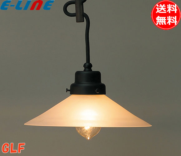 楽天市場】後藤照明 GLF-3226WX ペンダントライト E26・1灯
