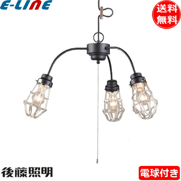 後藤照明 GLF-3451BK ペンダントライト ビス止めガード 電球同梱 引っ掛け ブラック 真鍮 大正ロマン 昭和レトロ GLF3451BK「送料無料」 40,165円