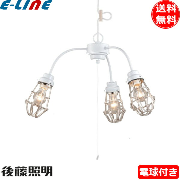 後藤照明 GLF-3451WH ペンダントライト ビス止めガード 電球同梱 引っ掛け ホワイト 真鍮 大正ロマン 昭和レトロ GLF3451WH「送料無料」 40,165円