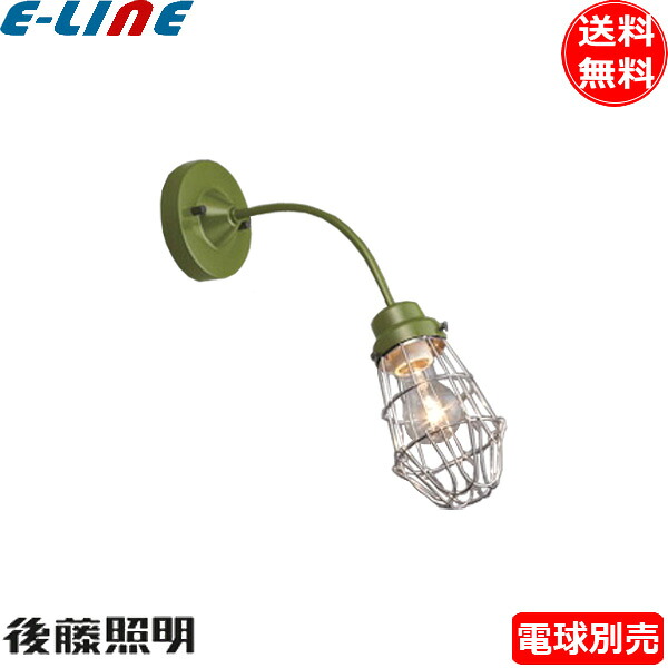 後藤照明 GLF-3454GRX ブラケットライト ビス止めガード 電球別売 グリーン 電柱型ブラケット 大正ロマン 昭和レトロ GLF3454GRX「送料無料」｜イーライン