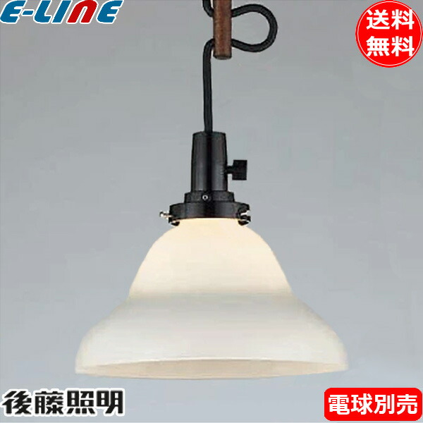 楽天市場】後藤照明 GLF-3252X ペンダントライト ベルリヤ硝子 3灯