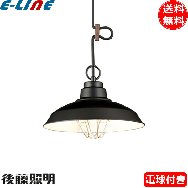 後藤照明 GLF-3485BK ペンダントライト 〆付けガード アルミ配照 電球同梱 口金E26 1灯 インダストリアル ブラック「送料無料」