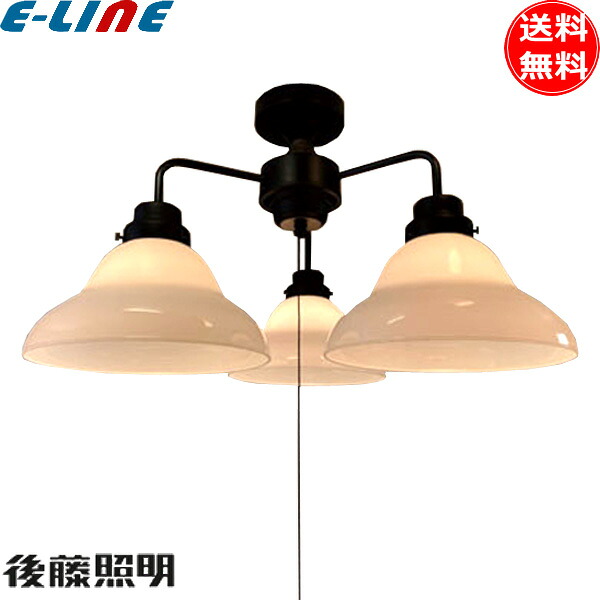 後藤照明 GLF-3541BK ペンダントライト ベルリヤ硝子 ブラック 3灯 電球同梱 E26 レトロ アンティーク プルスイッチ「送料無料」