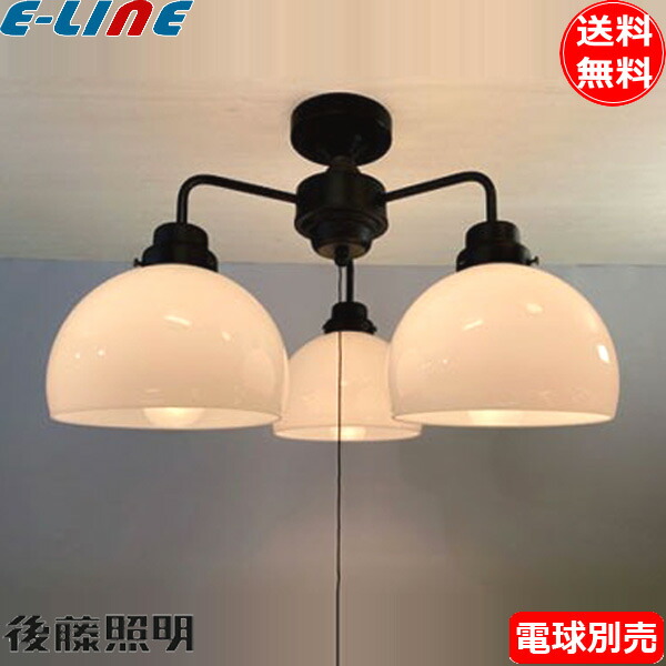 楽天市場】後藤照明 GLF-3257X ペンダントライト 鉄鉢ガラスセード 3灯