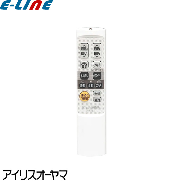 楽天市場】[新品]アイリスオーヤマ CL-RNS2 LEDシーリングライト用