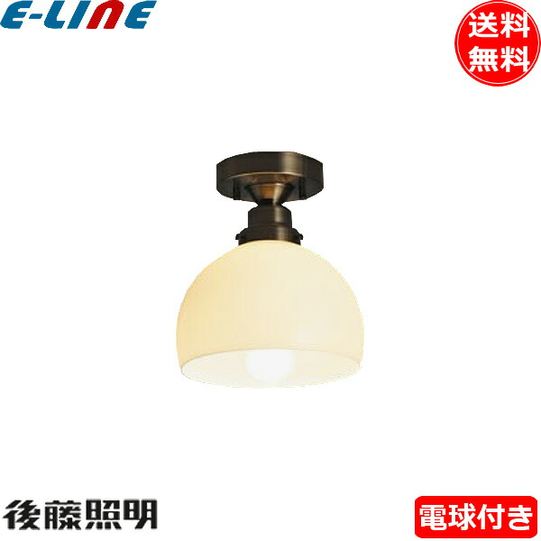 後藤照明 GLF-3363 シーリングライト オリオン 電球同梱 口金E26 大正ロマン レトロ 真鍮ブロンズ鍍金 アンティーク「送料無料」