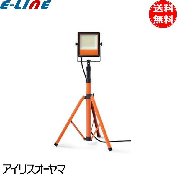 アイリスオーヤマ LED 投光器 LWT-7500ST2 昼光色 作業灯 スタンドライト スタンド 7500lm 「送料無料」
