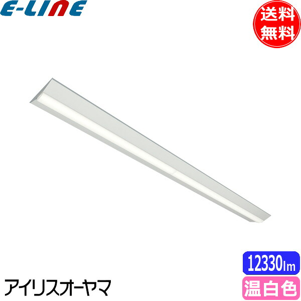 アイリスオーヤマ LX3-170-123WW-CL110WT LEDベースライト 110形 逆富士形 230mm幅 Hf86形&times;2灯定格出力型器具相当 非調光 温白色「送料無料」｜イーライン