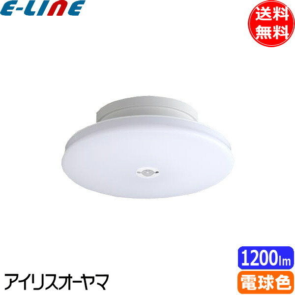 楽天市場】小型シーリングライト 薄形 1200lm 人感センサー付 SCL12LMS