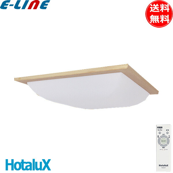 3台 LED照明 2024年製 シーリングライト HOTALUX RE0212 照明 ホタルクス RE0212」の人気商品一覧 | 安い商品を通販