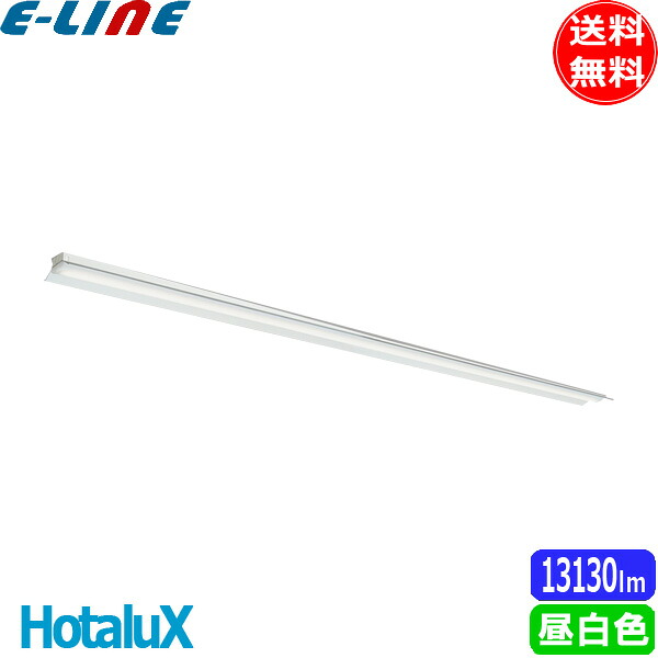 ホタルクス NEC MAB8121/13HN21-N5 LEDベースライト 110形 両反射笠形 150mm幅 FHF86定格出力 2灯相当 13130lm 昼白色「送料無料」|イーライン