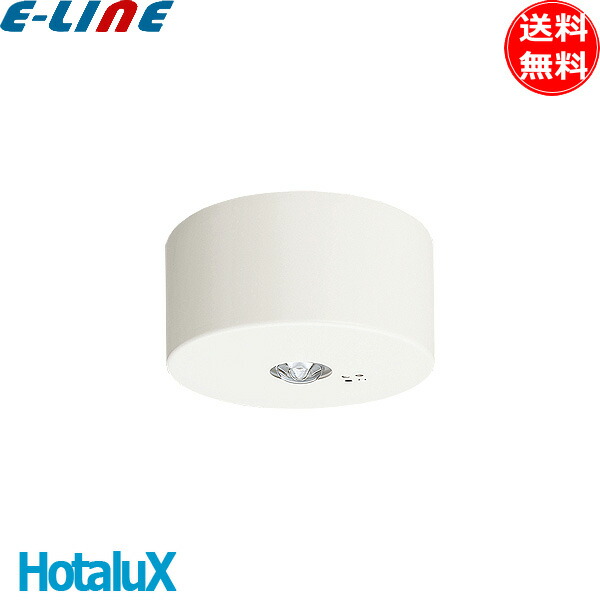 ホタルクス MXMD307-6S 非常用LED照明器具 直付形 電池内蔵型 LED 高天井用～10m「送料無料」