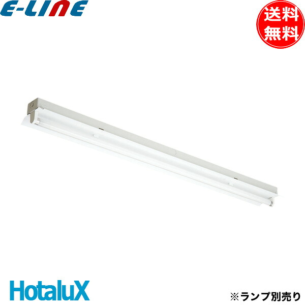 ホタルクス NEC MADL40129-MH8 LEDベースライト 電球別売り 40形 両反射笠形 150mm幅 FHF32定格出力 「送料無料」|イーライン