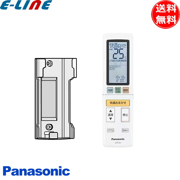 純正 パナソニック エアコン リモコン ACRA75C00650X 新品 リモコン記載品番：ACXA75C00640 リモコンホルダー付き Panasonic 「送料無料」