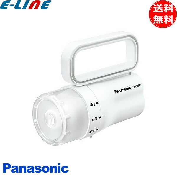 楽天市場】パナソニック BF-BM20P-W 電池がどれでもライト 単1形〜単4