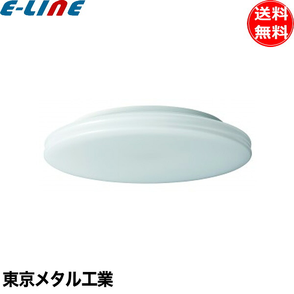 東京メタル LED シーリングライト 12畳 調光調色 リモコン付き CECC12-TM おしゃれ シンプル 電気 シーリングライト 天井照明 照明器具 照明 「送料無料」