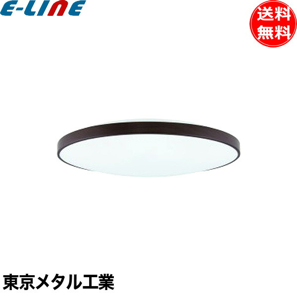 東京メタル工業 LEDシーリングライト CEN6W-TM 6畳 木目調 調光 10段階 おしゃれ リモコン 簡単取付 昼白色 シンプル led 照明器具 「送料無料」
